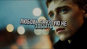 ЛЮБОВЬ СВЯТУЮ НЕ ЗАБЫТЬ #лучшиепесни #авторскаяпесня #музыка #баллада #романтическаямузыка