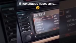 Я,календарь переверну...😉