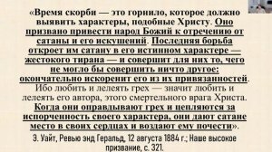 Тема № 4 Характер Бога и последнее поколение (А. Бокертов)