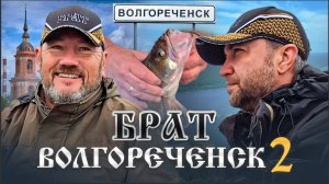 Волгореченск, часть 2
