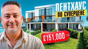 Пентхаус в самом дорогом районе Северного Кипра с хорошей скидкой! | Обзор квартиры 2+1 Эсентепе