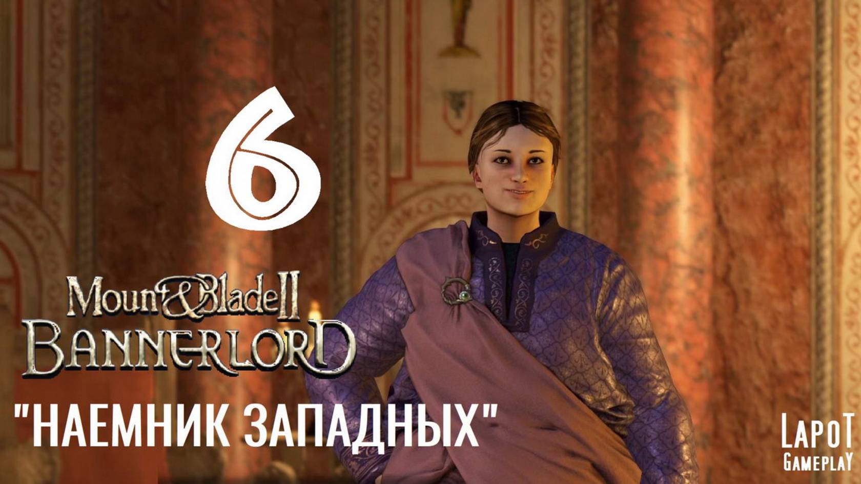 Прохождение Mount & Blade II: Bannerlord. Часть 6 "Наемник Западных"