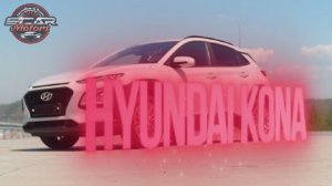 Чем она хороша? Обзор на Hyundai Kona из Южной Кореи.