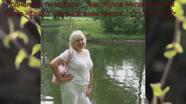 VIP!!Сборник Этот солнечный луч - Ник. Жуков -Мила Кичигина .Ангел - Online. (Муз гр.)