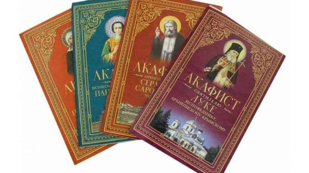 Акафист Божией Матери Акафистная. Православие.