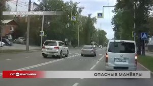 Видеоохота на дорогах региона 03.09.2025