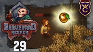 НАШЁЛ ЗОЛОТОЕ ЯБЛОКО - Прохождение Graveyard Keeper #29