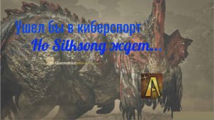 MH Wilds. Кематрис. А- ранг. Грейтсворд. Накал страстей. Лайк. Подписка. Нет? Как хотите