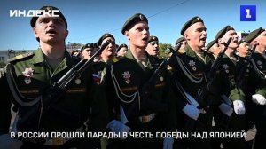 В России прошли парады в честь победы над Японией