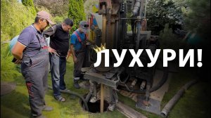 Бурим 2ю скважину в КОЛОДЦЕ!!