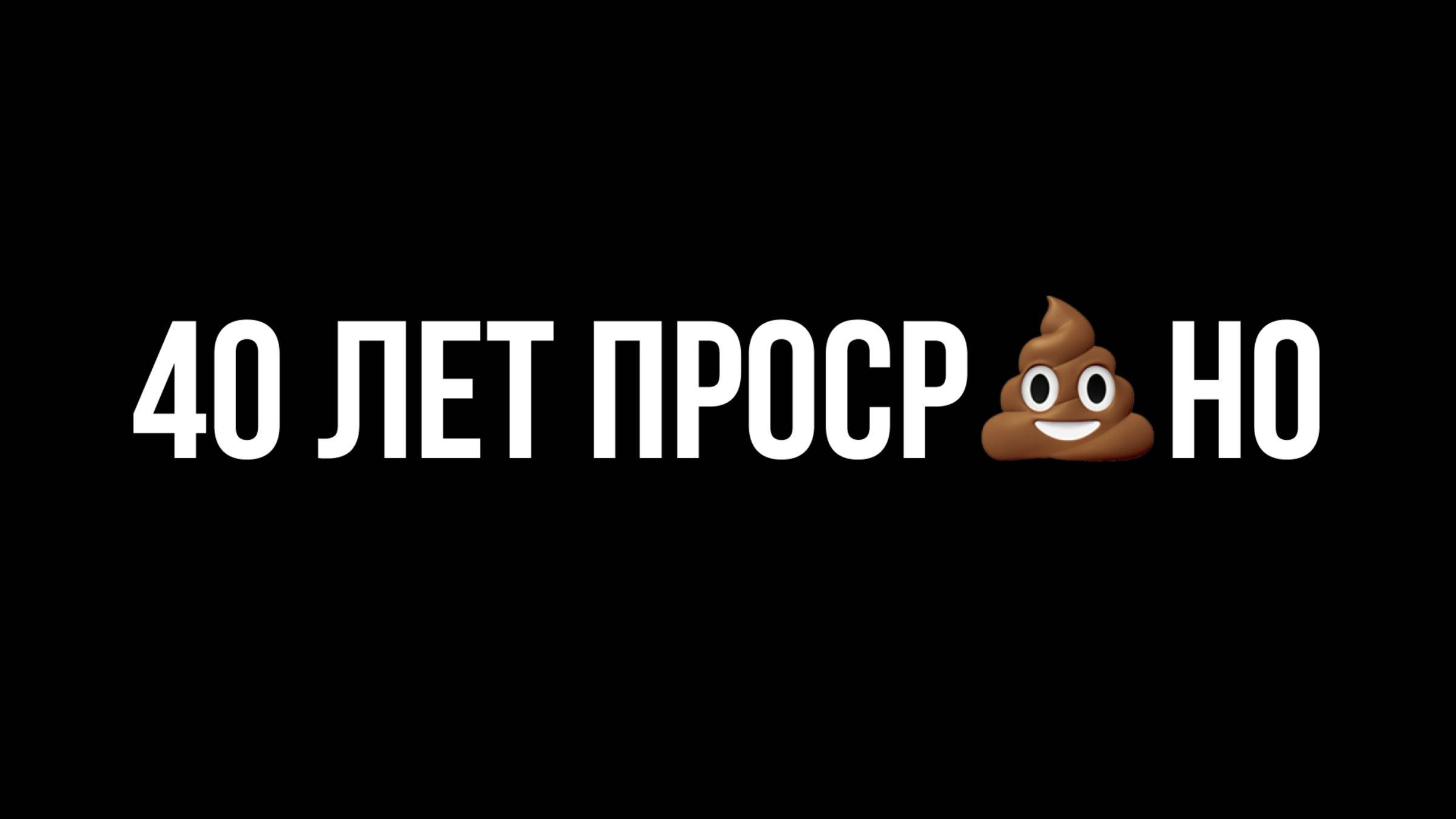 Прокрастинация. Руминация. Или почему россияне не добиваются успеха