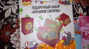 Fixsprais азиатские вкусняшки, обзор , распаковка.