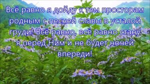 Я иду по тернистому жизни пути. Исполняет семья Ларионовых