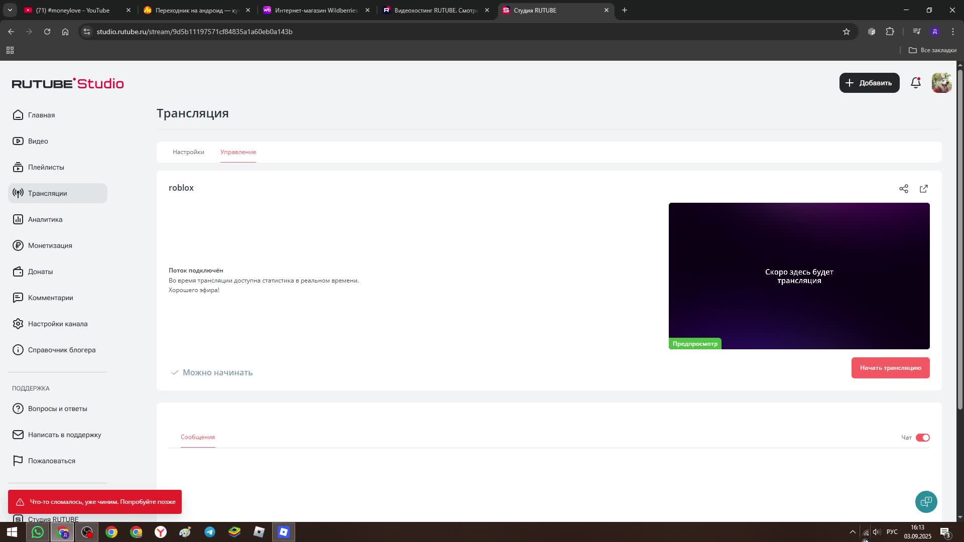 Roblox