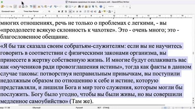 _2 Реформа здоровья по вере_. ч.2.