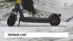 Первый снег