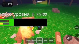 99 ночей в лесу -2 серия