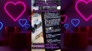 Летуаль - 70% промокоды на скидку