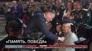 «Память. Победа»: итоги конкурса. Новости. 03/09/2025. GuberniaTV