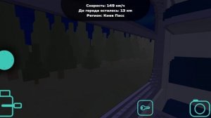 ехал на поезде