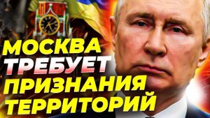 Лавров о перемирии в Украине: ключевые условия мира названы ⚡