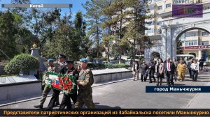 ЗБК +   Делегация из Забайкальского муниципального округа  встретилась с пенсионерами в Маньчжурии