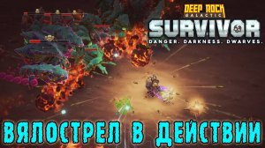 Deep Rock Galactic Survivor ► Смертельная операция / Больные на голову к'ронары и их друзья