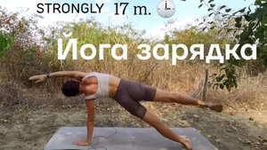 УТРЕННЯЯ ХАТХА ЙОГА | Короткая йога