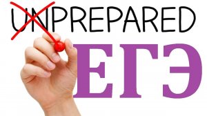 ЕГЭ Английский язык. УСТНАЯ ЧАСТЬ 4 задание.