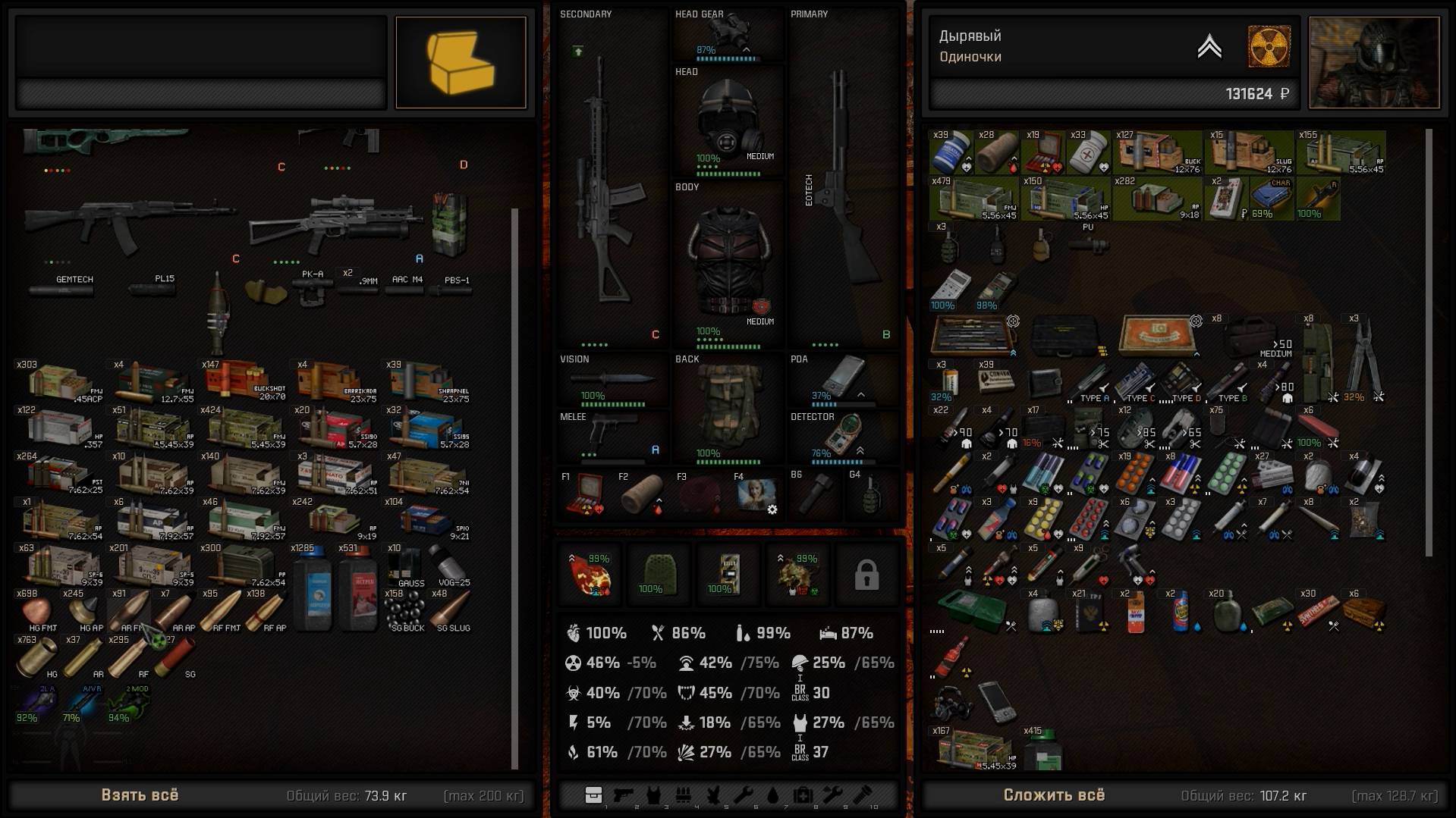 S.T.A.L.K.E.R. ANOMALY - GAMMA /Новая броня, шлем и../ 7 Прохождение