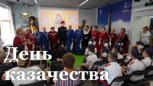 День русского казачества отметили в Станице-Луганской