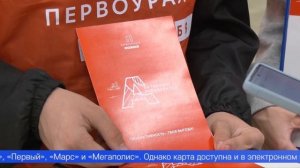 Доступ к скидкам в десятках магазинов Первоуральска – теперь в одной карте