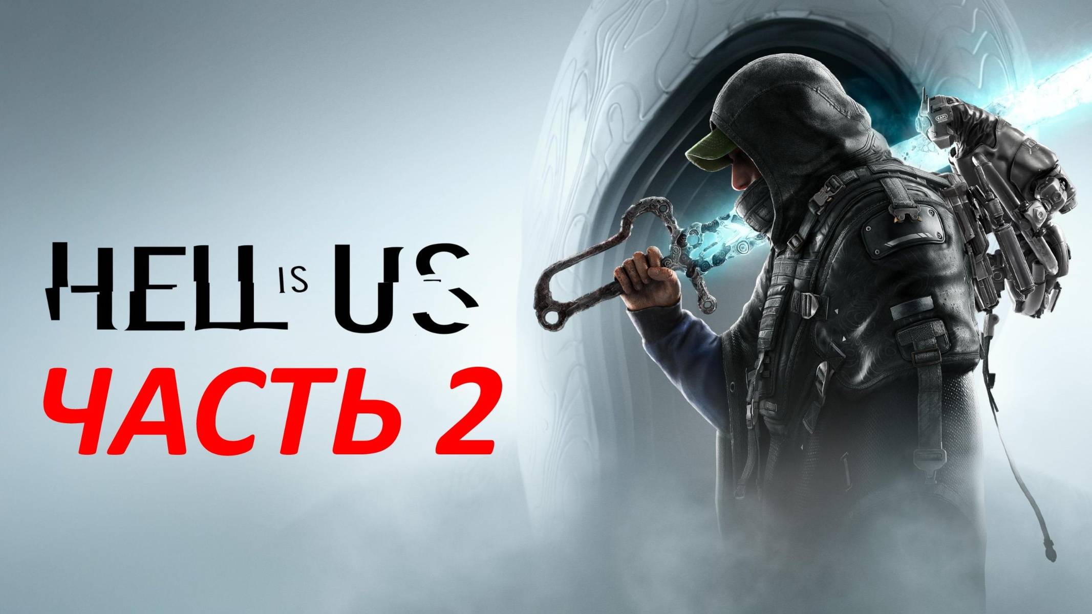 Прохождение Hell is Us #2 Дом