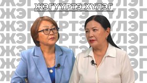 Жэгүүртэ хүлэг. «Буряад хэлэнэй мэргэжэлтэдые бэлдэхэ тухай»