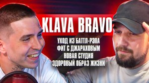 KLAVA BRAVO (подкаст)