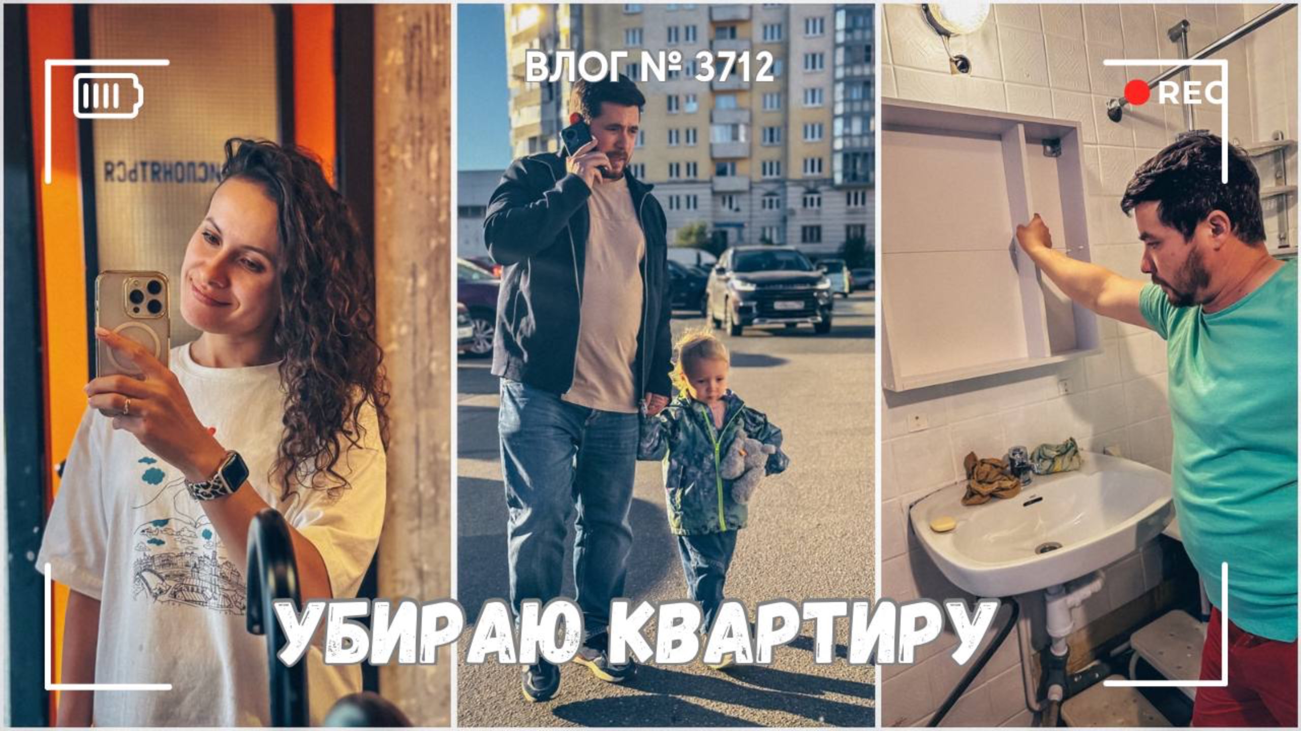 Убираю квартиру бабушки и дедушки | Вот, что мы тут натворили - ВЛОГ №3712 - 02.09.25
