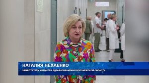 Центр дистанционной радиологии открыли в Воронеже