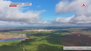 "Фиджитал спорт" проект КСКП - 2025