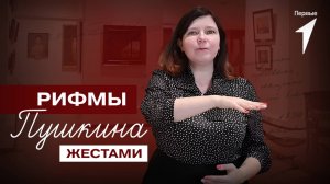 Конкурс «Великий и могучий мой родной русский язык!» популяризирует творчество Пушкина