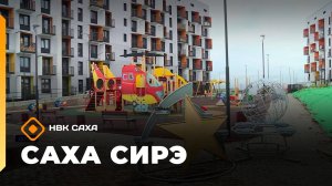 «Саха сирэ» информационнай биэрии. Балаҕан ыйа  2 күнэ  20:30