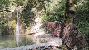 МАЛОЛЮДНЫЙ МАРШРУТ: ОТ ВОДОПАДА, К ВОДОПАДУ, КАПИЩЕ И ВЕДЬМИНЫ РОДНИКИ