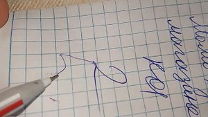 не надо ля-ля не два а пять