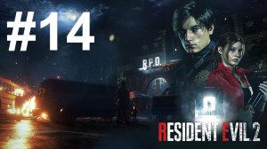 ЗАПАДНОЕ КРЫЛО ЛАБОРАТОРИИ ► Resident Evil 2 #14