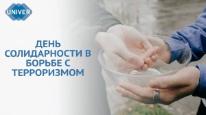 ВСЕРОССИЙСКАЯ АКЦИЯ «КАПЛЯ ЖИЗНИ» ПРОШЛА В КФУ