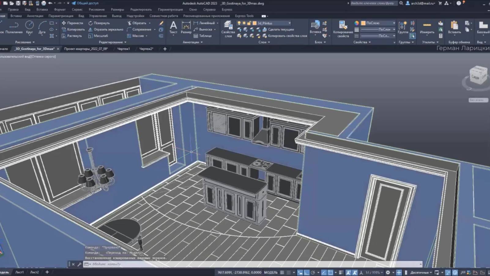 Интерфейс функции 'Найти и заменить' в AutoCAD