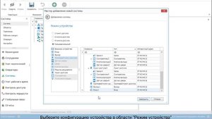 Добавления контроллера СКУД в программе Timex.