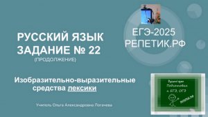 Урок 2. Продолжаем разбирать задание № 22 ЕГЭ 🔥