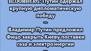 НОВОСТИ. КОРОТКО О ГЛАВНОМ.  03.09.2025  09.00