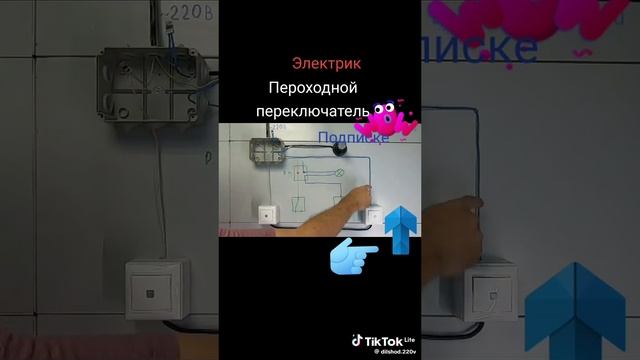 Переходной переключатель смотреть онлайн