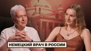 Рейнхард Гесснер. Проблемы в медицине Германии / Последствия пандемии / Секрет долголетия